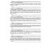 Русский язык. 11 кл. Практикум по орфографии и пунктуации. Готовимся к ЕГЭ: Учебное пособие. 4-е изд., испр