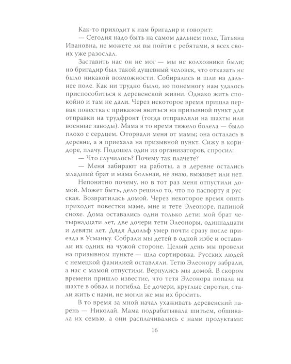 Игорь Тальков. Убийца найден