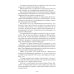 Проводник в иную реальность. Сборник прозы и поэзии
