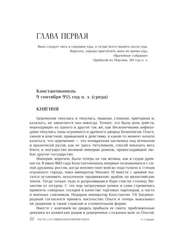 История виноторговли в России
