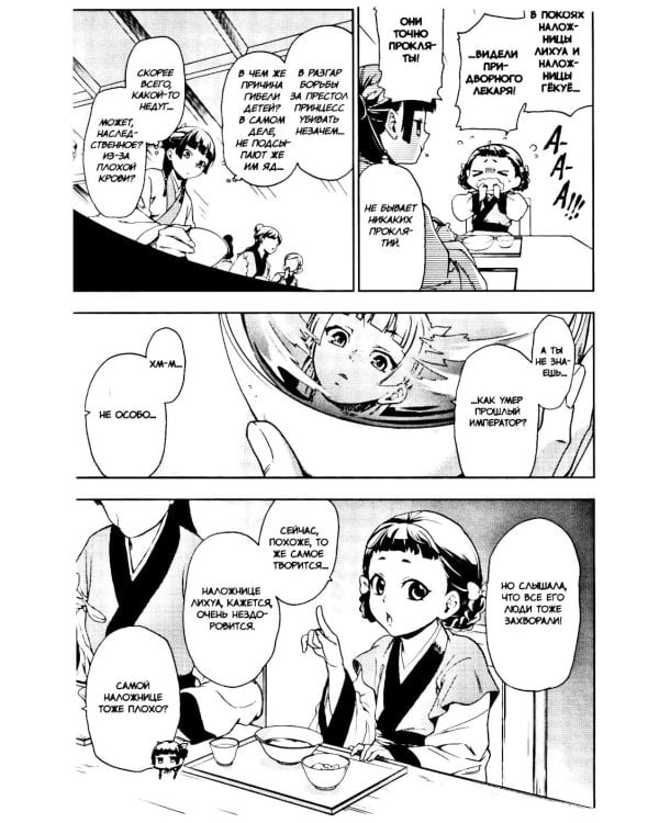 Монолог фармацевта. Т. 1