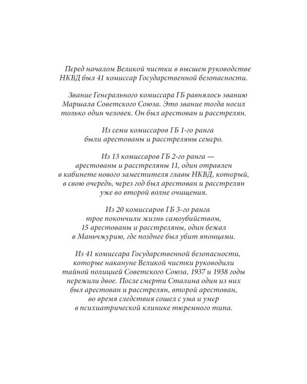 Змееед (обл.)