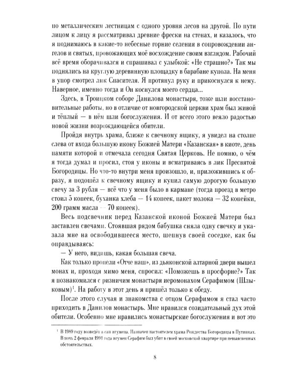 К тому берегу