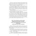 Проводник в иную реальность. Сборник прозы и поэзии
