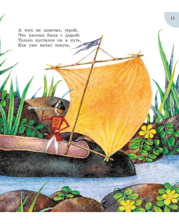 Дополнительное изображение книги «Приключения Бибигона: сказка»
