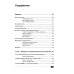 Дополнительное изображение книги «Spring, Spring Boot и Camunda в одном стеке: разработка, тестирование и деплой приложений + виртуальный диск с приложением, кодом и примерами»