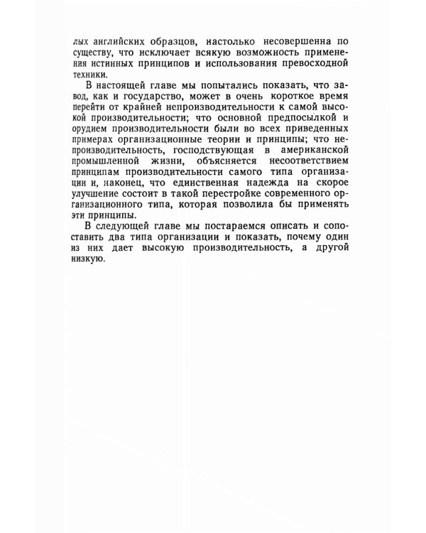 Двенадцать принципов производительности