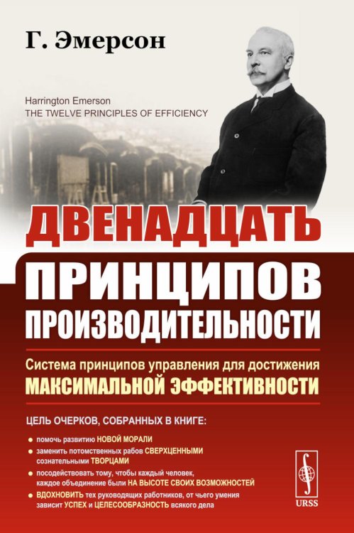 Двенадцать принципов производительности