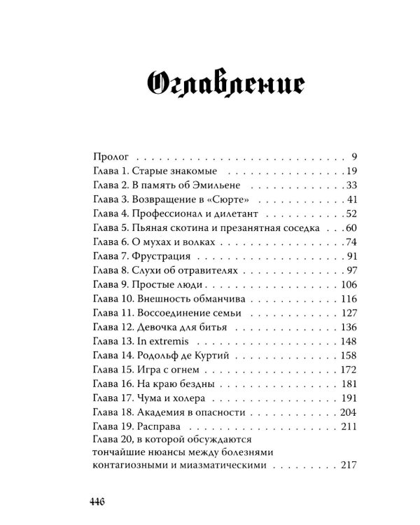 Бюро темных дел; Бюро темных дел 2. Призрак Викария; Бюро темных дел 3. Ночи синего ужаса (комплект из 3-х книг)