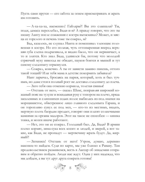 Обреченные. Легенды о проклятых 3