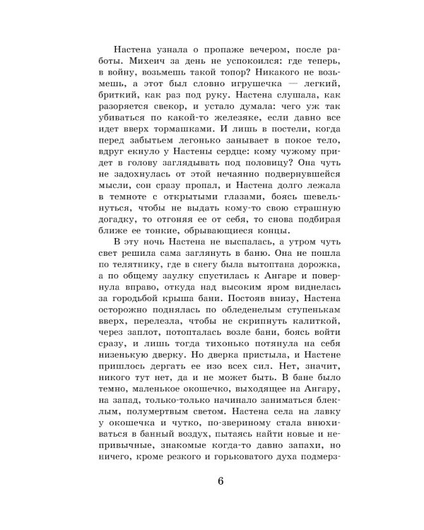 Живи и помни