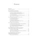 Учебники Высшей школы экономики Медиаправо: доктрина, законодательство, правоприменение: Учебник