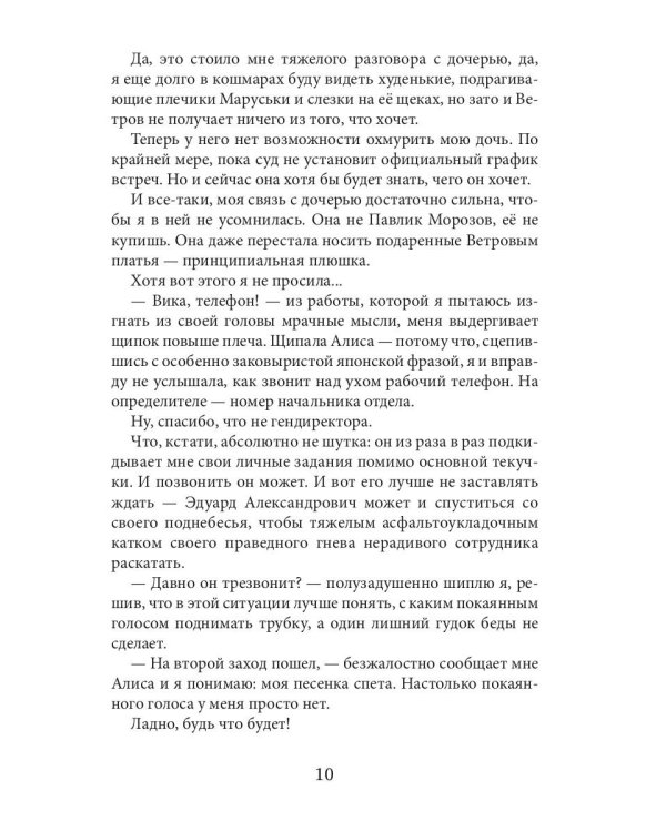 Мой бывший бывший. Т. 2