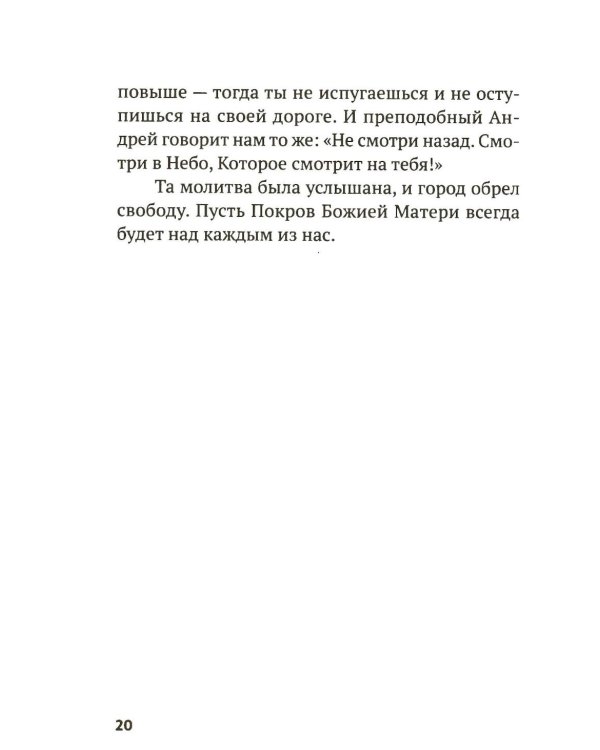 Вечное подчеркнуть. Как посмотреть на мир иначе