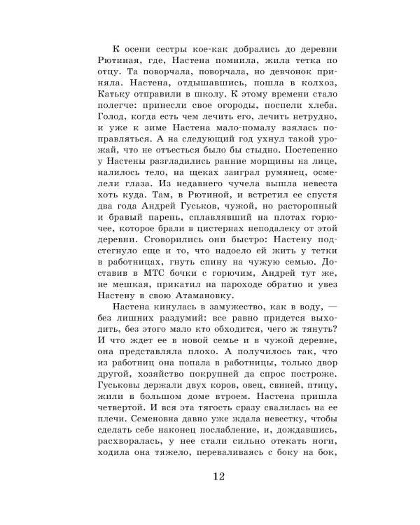 Живи и помни