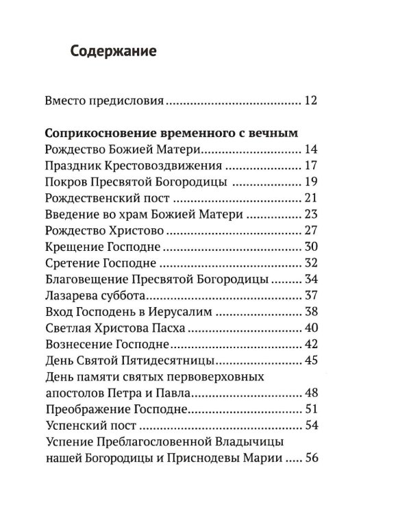 Вечное подчеркнуть. Как посмотреть на мир иначе