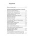 Вечное подчеркнуть. Как посмотреть на мир иначе