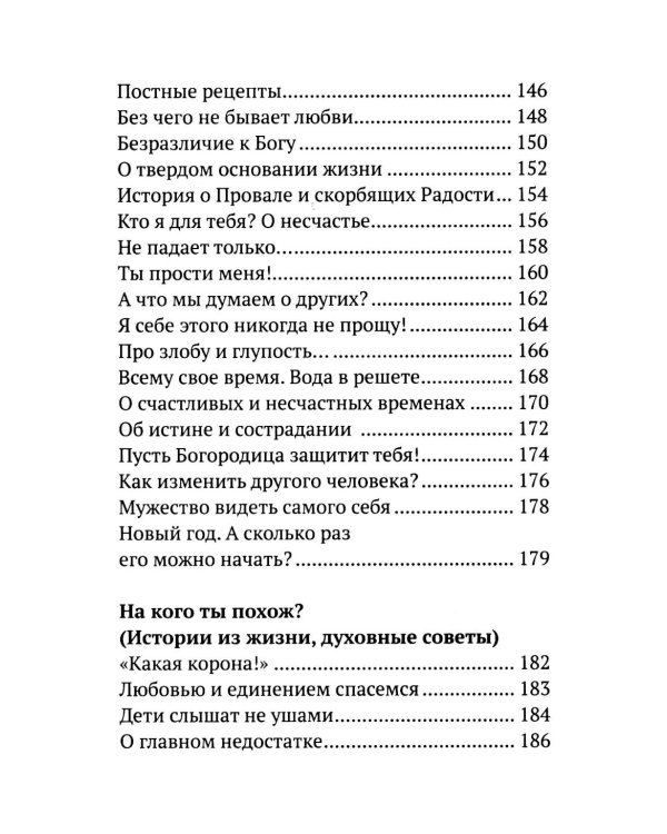 Вечное подчеркнуть. Как посмотреть на мир иначе
