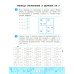 Математические судоку и лабиринты: игровые задания для детей