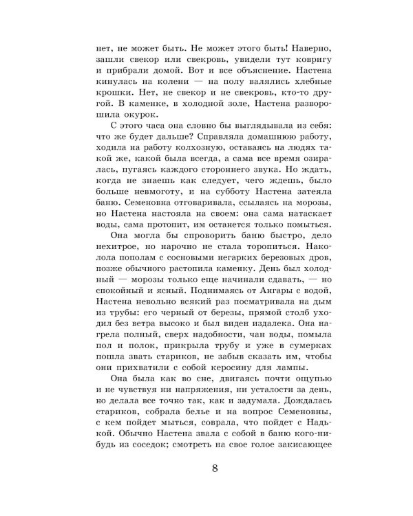 Живи и помни