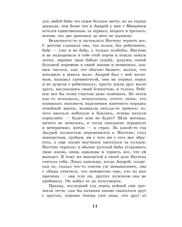 Живи и помни