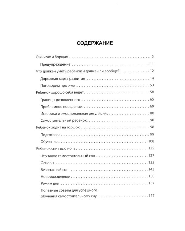 Не играй в мои игрушки! Почему они кусаются и другие вопросы о детях