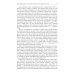 Учебники Высшей школы экономики Медиаправо: доктрина, законодательство, правоприменение: Учебник