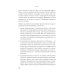 Антистратегия: хаос как метод. Книга о том, как работать со стратегией компании Антистратегия: хаос как метод. Книга о том, как работать со стратегией компании