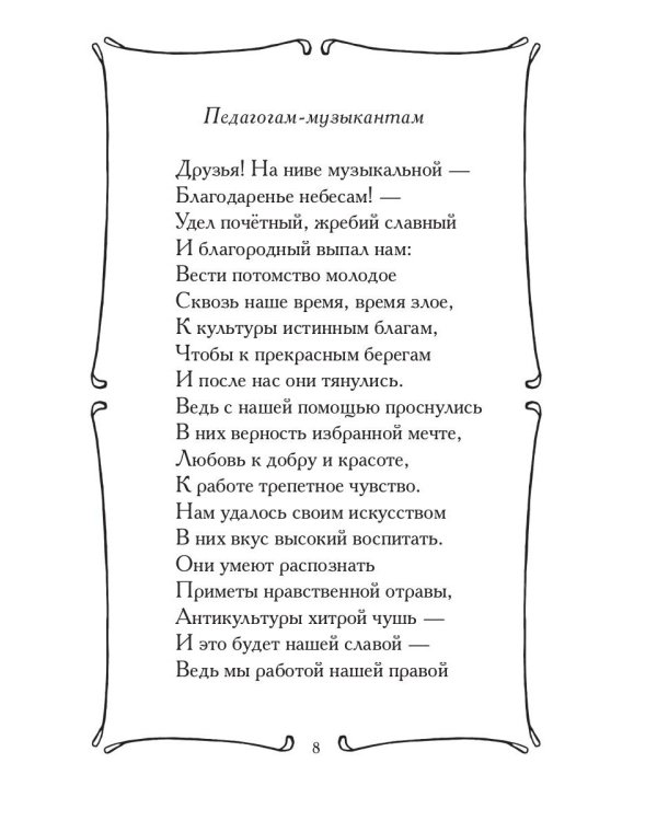 Галактика - 2