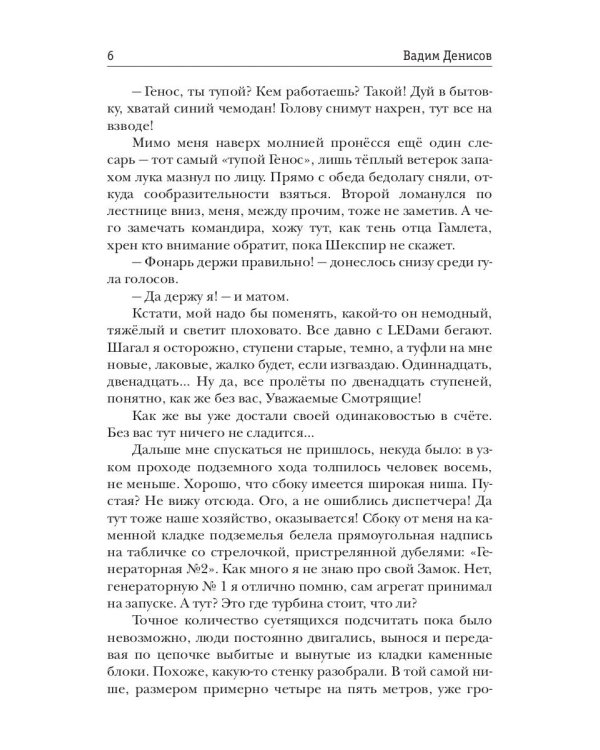 Стратегия. Русский Союз