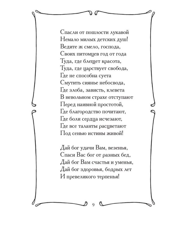 Галактика - 2
