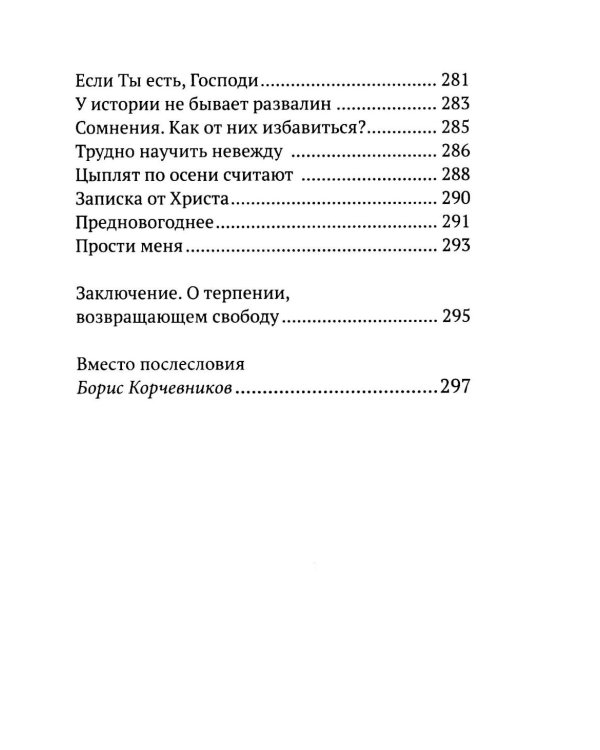 Вечное подчеркнуть. Как посмотреть на мир иначе