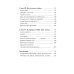 Библиотека журнала "Российский колокол" Не угаси лампадку!