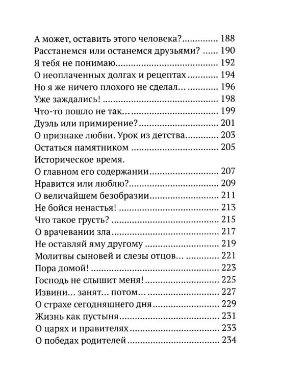Вечное подчеркнуть. Как посмотреть на мир иначе