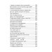 Вечное подчеркнуть. Как посмотреть на мир иначе
