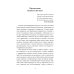Библиотека журнала "Российский колокол" Не угаси лампадку!