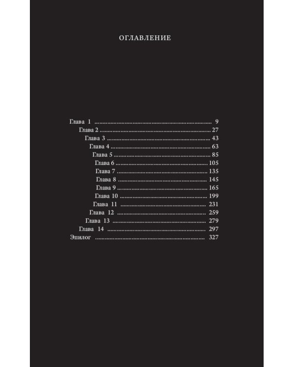 Старьевщица; Старьевщик (комплект из 2-х книг)