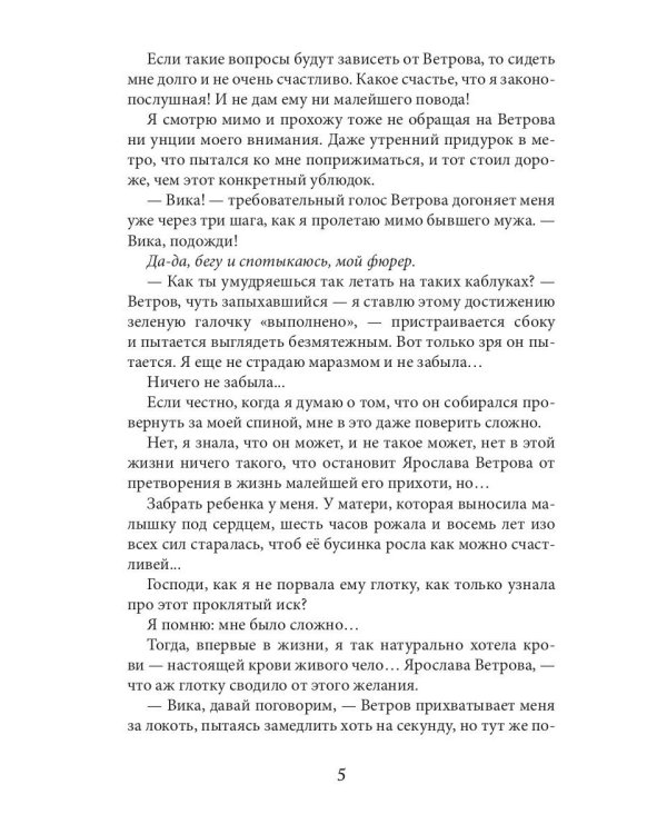 Мой бывший бывший. Т. 2