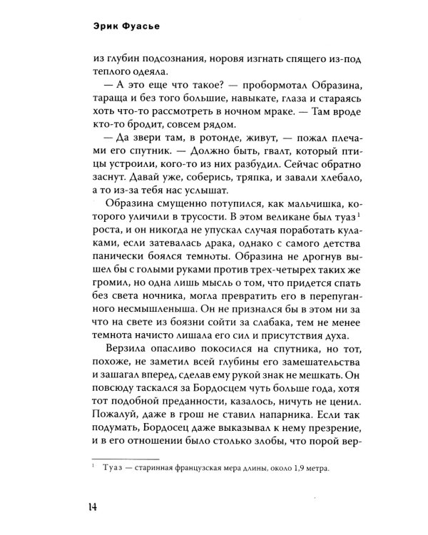 Бюро темных дел 2. Призрак Викария