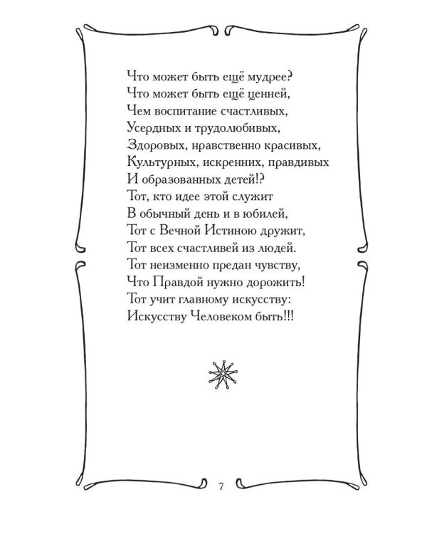 Галактика - 2