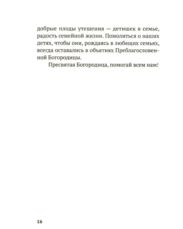 Вечное подчеркнуть. Как посмотреть на мир иначе