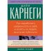 Как выработать уверенность в себе и влиять на людей, выступая публично