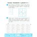 Математические судоку и лабиринты: игровые задания для детей
