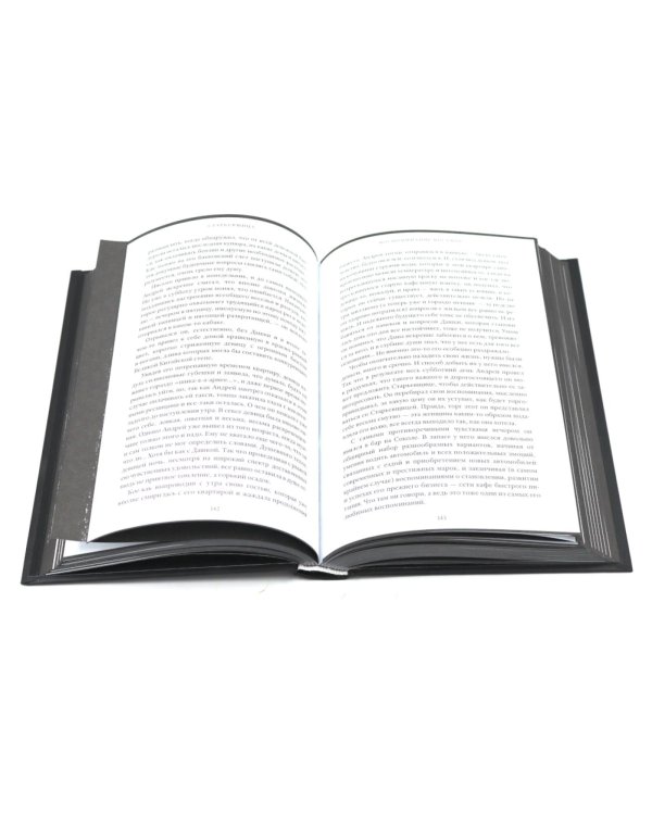 Старьевщица; Старьевщик (комплект из 2-х книг)
