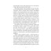 Библиотека журнала "Российский колокол" Не угаси лампадку!