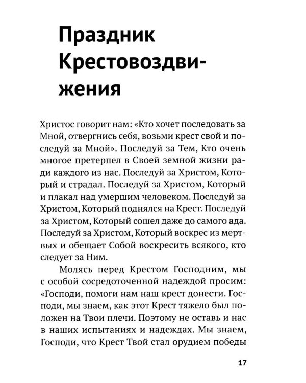 Вечное подчеркнуть. Как посмотреть на мир иначе