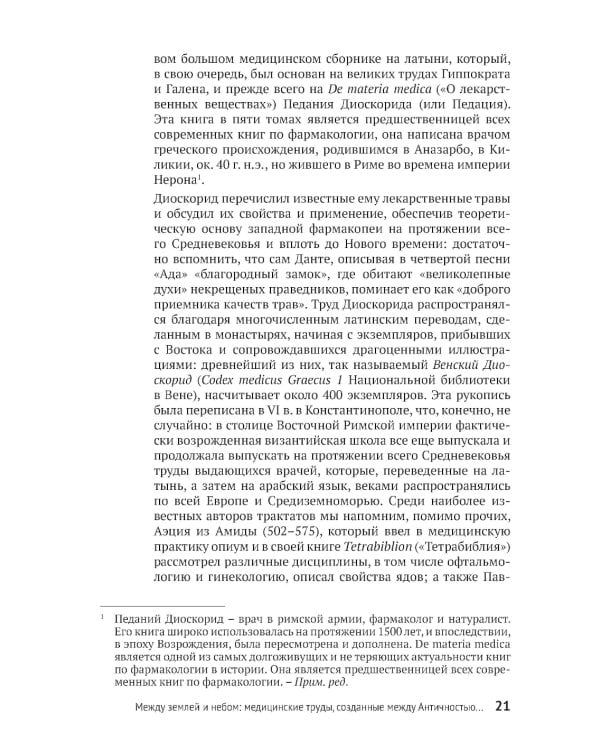 Шарлатанство в медицине - с древних времен и до наших дней