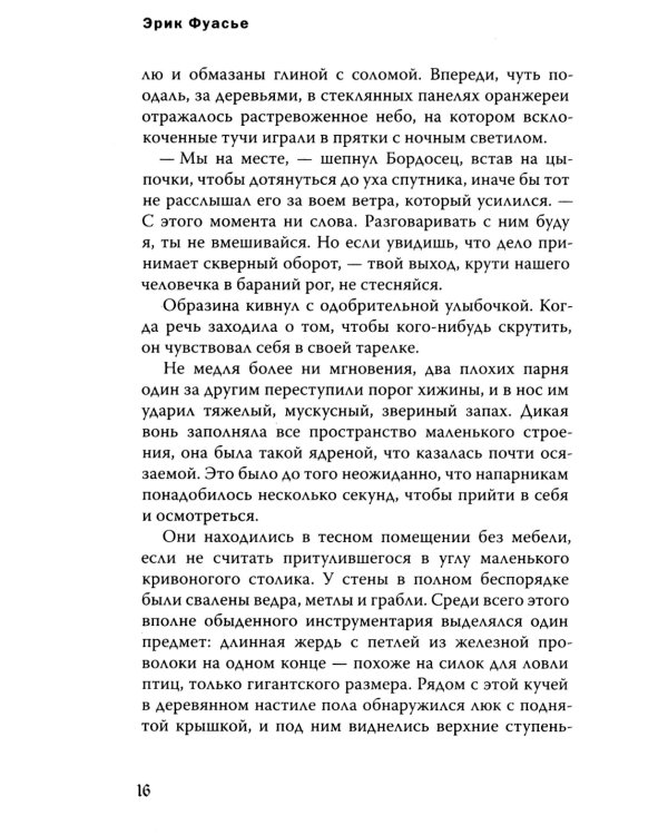 Бюро темных дел 2. Призрак Викария