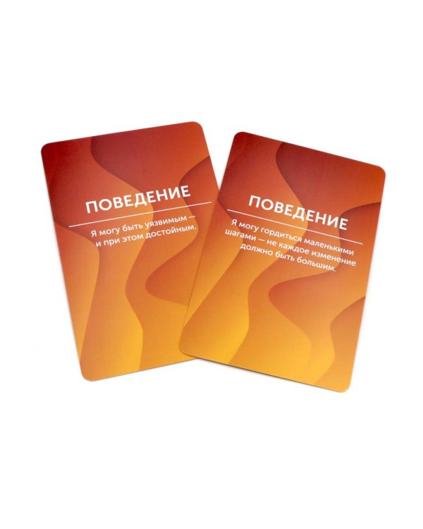 КПТ: карты самопомощи. Когнитивно-поведенческая терапия для снижения тревоги, управления стрессом и развития осознанности