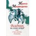 Всадник на спине ветра или о чем умолчал " Алхимик"